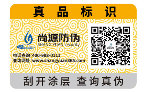 尚源防偽查詢知識(shí)講堂——如何辨別祖瑪瓏香水真?zhèn)危? /> </a> </div>
              <h4><a href=