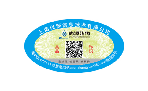 020發(fā)展的行業(yè)新模式，一物一碼技術(shù)的投入