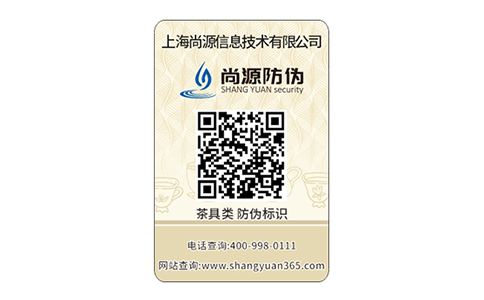 微信防偽系統(tǒng)解決方案的相關(guān)介紹