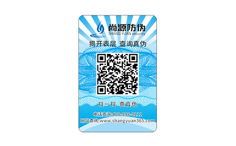 飲水機(jī)防偽標(biāo)簽定制