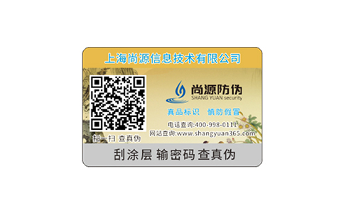 全息燙印防偽標簽在市場上推廣的優(yōu)勢分析
