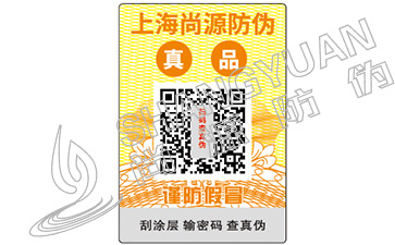 怎么定制二維碼防偽標(biāo)簽，定制防偽標(biāo)簽有哪些好處？