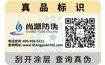 新型二維碼防偽標(biāo)簽都有什么功能？