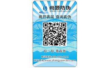 你了解多少動(dòng)態(tài)彩碼防偽標(biāo)簽的技術(shù)原理？