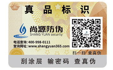 母嬰用品防竄貨系統(tǒng)具有哪些特點(diǎn)？