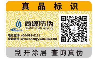 你知道凹版印刷防偽標(biāo)簽的特點(diǎn)嗎？