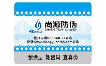 煙酒行業(yè)一般運(yùn)用的防偽技術(shù)都有哪些？