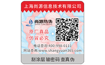 尚源藥品防竄貨系統(tǒng)具有哪些優(yōu)點(diǎn)及作用？