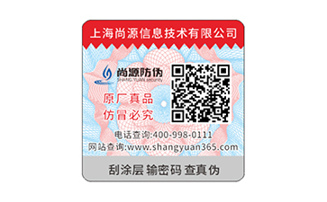 怎樣去評判干膠防偽標簽推廣的優(yōu)勢