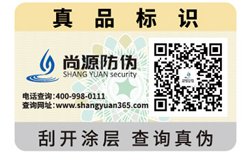 防偽查詢(xún)?cè)趺床?準(zhǔn)確嗎？