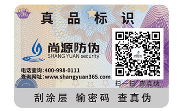 二維碼溯源營(yíng)銷(xiāo)系統(tǒng)