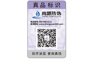 什么是電碼防偽標(biāo)簽?zāi)兀? /> </a> </div>
              <h4><a href=