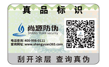 防偽優(yōu)惠券運(yùn)用了哪些防偽技術(shù)？它有什么優(yōu)勢(shì)？