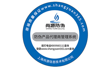 激光防偽標簽的作用你都知道嗎？