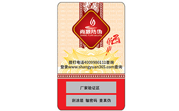 關(guān)于防偽標(biāo)識(shí)你知道多少呢？