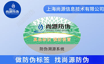 一物一碼防竄貨系統(tǒng)，把握企業(yè)產(chǎn)品流向