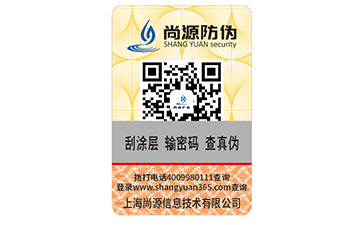 常見(jiàn)溫變防偽標(biāo)簽有哪些特點(diǎn)？