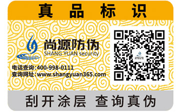 二維碼防偽標(biāo)簽有哪些的原理