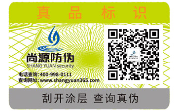 你了解激光防偽標(biāo)簽的防偽技術(shù)嗎？