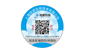 知道嗎？產(chǎn)品防偽溯源那些不得不說的事