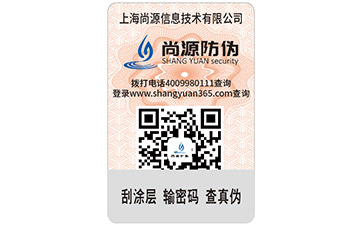 二維碼防偽標(biāo)簽有哪些常見的功能？