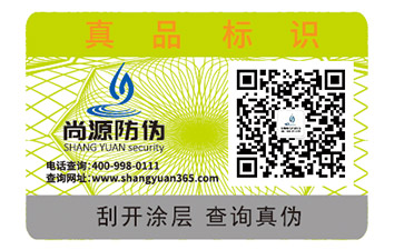 為什么要制作醫(yī)藥防偽標(biāo)簽？它具有哪些優(yōu)勢？