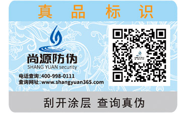 揭開式二維碼防偽標(biāo)簽