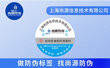 對(duì)于防偽標(biāo)簽的功能作用效果你了解多少？