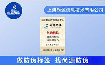 產(chǎn)品該如何去運(yùn)用防偽技術(shù)呢？