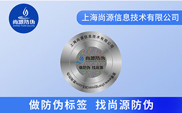 刮開式數(shù)碼防偽標(biāo)簽有哪些特點(diǎn)？