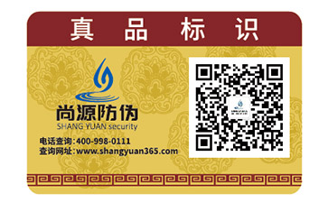 一枚二維碼防偽標(biāo)簽有哪些功能？