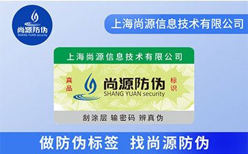 你知道二維碼防偽標簽如何制作出來的嗎？