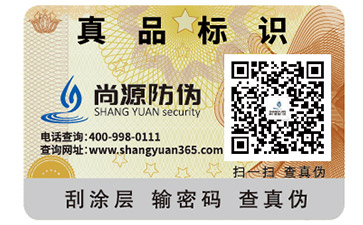 關(guān)于防偽標(biāo)簽技術(shù)，你知道多少呢？