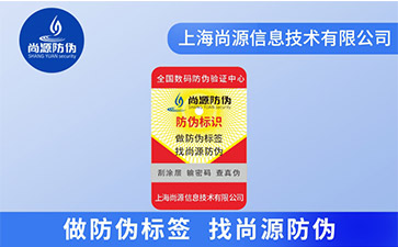 你知道藥品二維碼防偽標(biāo)簽可以帶來(lái)哪些價(jià)值？