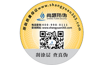 生活中的防偽碼有哪些？