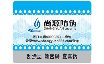 你知道什么是防偽油墨嗎？