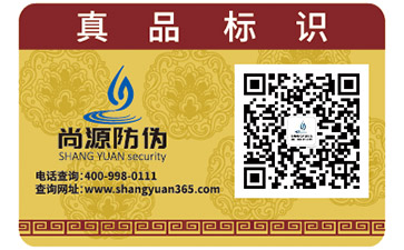 對于二維碼防偽溯源系統(tǒng)的優(yōu)勢你了解多少？