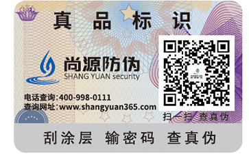 你知道一物一碼防竄貨系統(tǒng)具備哪些功能？