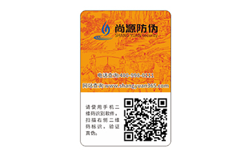 隨風(fēng)潛入夜，二維碼防偽標(biāo)簽就這樣來(lái)了