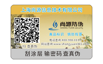 磐石之固，建材行業(yè)二維碼防偽標簽營銷模式