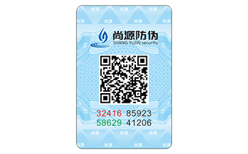 “互聯(lián)網(wǎng)+”模式下，防偽技術的結(jié)合發(fā)展