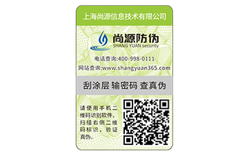 在歷史長(zhǎng)河中，我們看看激光防偽標(biāo)簽的影子（上篇）