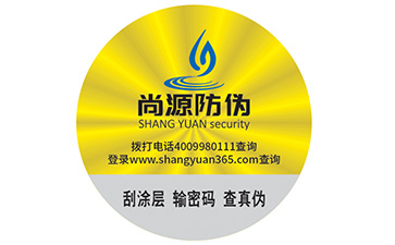 對(duì)于鐳射激光防偽標(biāo)簽的原理及優(yōu)勢(shì)你了解多少？