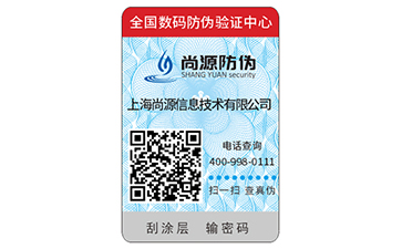 暖心又貼心的小技術(shù)，防偽標(biāo)簽在身邊