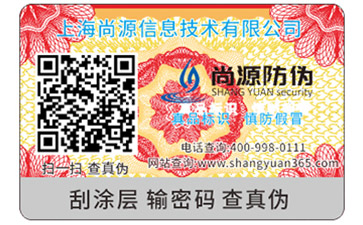 VOID防偽標簽具有哪些功能特點？你了解多少？