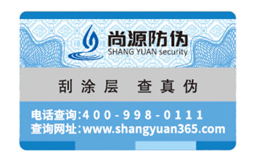 不干膠防偽標簽的使用需要注意的問題有哪些？