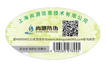 生活中洋溢的小科技，二維碼防偽標(biāo)簽領(lǐng)域的運(yùn)用