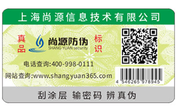 對于防偽標簽常用的膜類你了解多少？