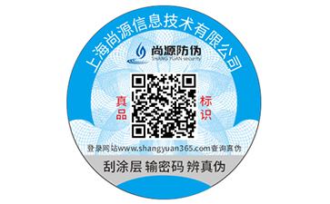 防偽溯源系統(tǒng)，是可靠的品牌文化傳播途徑