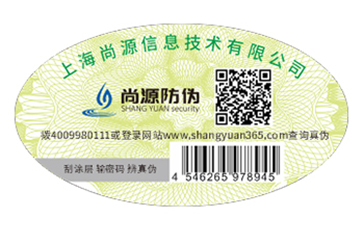 我愛我家，衣柜防偽標(biāo)簽為您親情守候